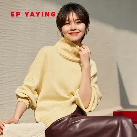 EP YAYING雅莹女装 羊绒混纺高领套头毛针织衫 2023秋冬新款9526A商品大图