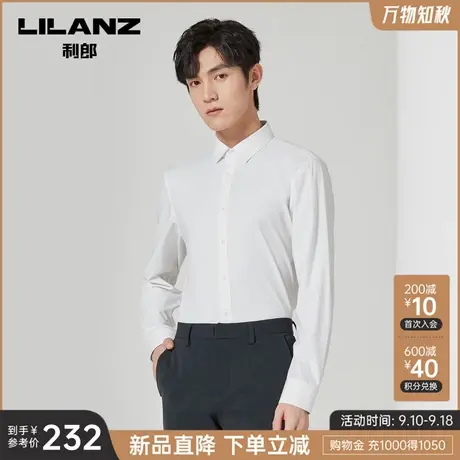 利郎官方 长袖衬衫男士商务正装2023秋季新款休闲纯色上班衬衣男图片