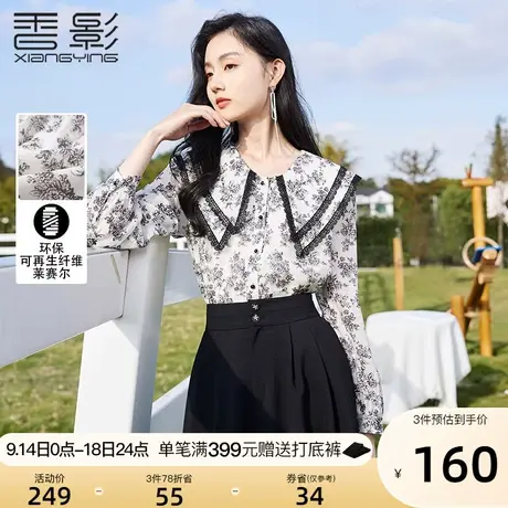 香影2023秋季新款莱赛尔天丝衬衣娃娃领碎花上衣蕾丝边长袖衬衫女图片