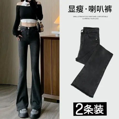 黑灰色微喇叭牛仔裤女春秋季2023新款高腰显瘦修身潮ins阔腿裤子图片