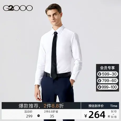 G2000男装 2023秋冬新款商务休闲棉质混纺衬衣简约时尚衬衫男长袖图片