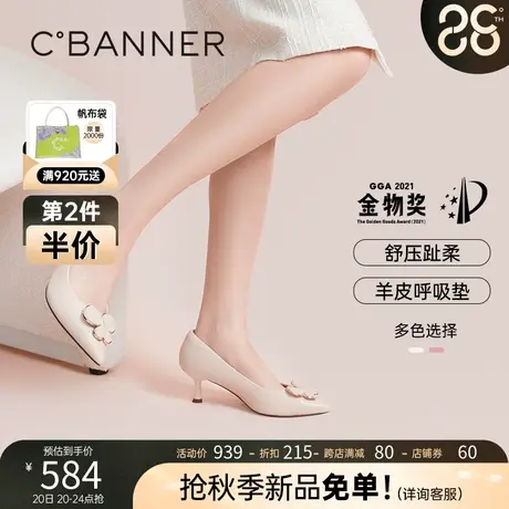 【静音系列】千百度女鞋2023秋季新款时装单鞋优雅四叶草细跟高跟商品大图