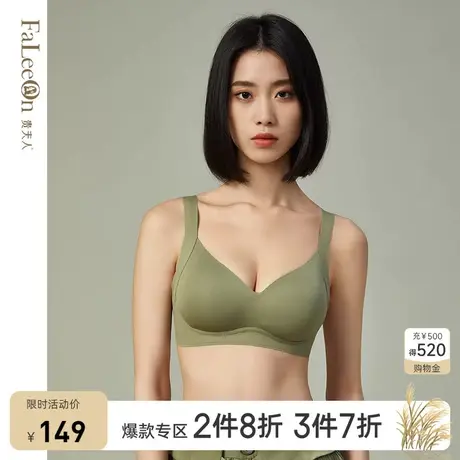 贵夫人无痕内衣女小胸聚拢收副乳薄款防下垂软支撑大胸显小文胸罩图片