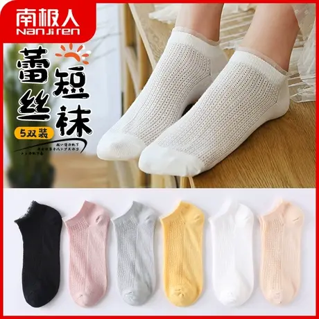 南极人袜子女士夏季网孔透气棉袜少女蕾丝边短袜春秋款可爱船袜女商品大图