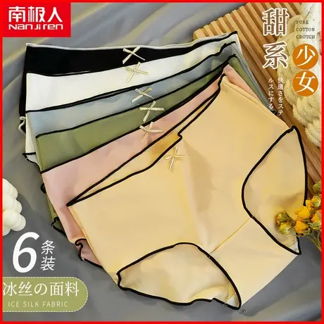 南极人冰丝内裤女士抗菌纯棉裆透气无痕甜美少女三角短裤夏季薄款商品大图