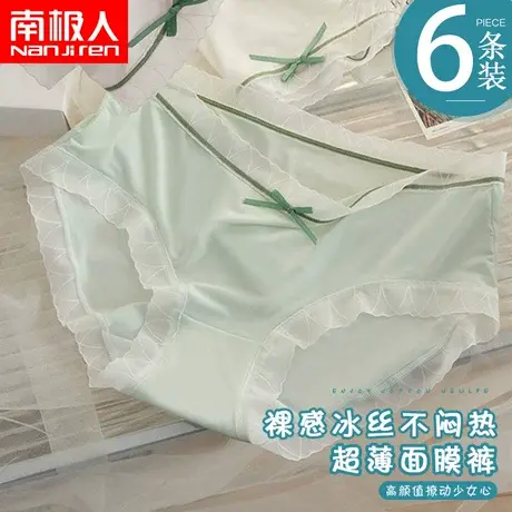 南极人冰丝内裤女面膜裤无痕底裤夏季超薄款氧气裤女生三角短裤头图片