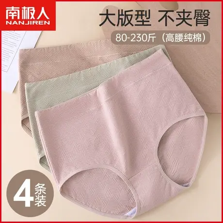 妈妈内裤女全棉抗菌裆夏季薄款透气高腰收腹100%纯棉大码三角短裤商品大图