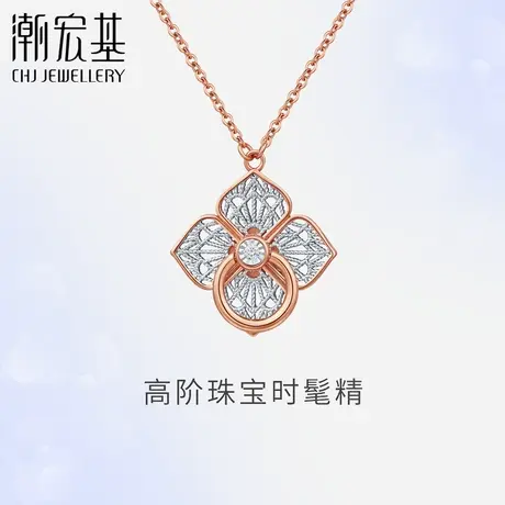 潮宏基叩响心扉花丝四叶草18K金钻石项链套链玫瑰金小金环丷X商品大图