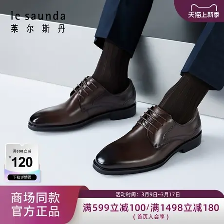 莱尔斯丹春夏新款商场同款商务正装系带低帮德比男鞋4TM60101图片