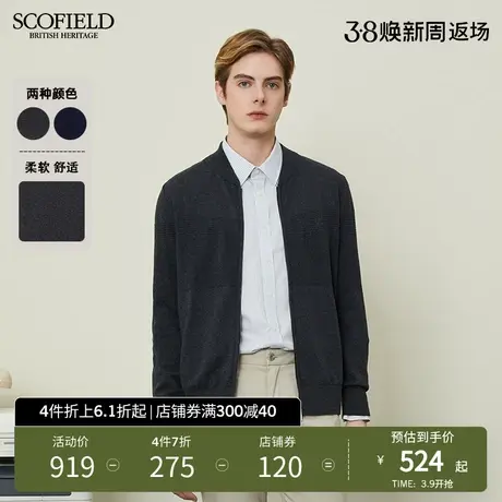 SCOFIELD男士春秋季针织外套春商场同圆领开衫休闲长袖夹克男图片