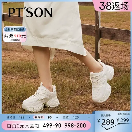 百田森纯色老爹鞋女厚底春秋新款增高显瘦透气网鞋运动机能鞋图片