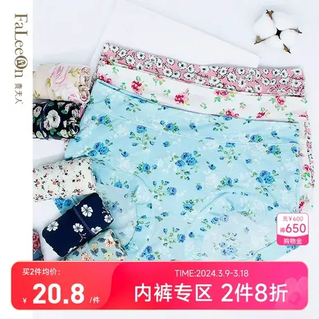 【商场同款】贵夫人中腰无痕内裤女冰凉少女性感三角提臀内裤2151商品大图
