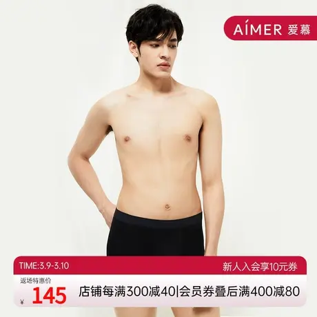 HUXI乎兮  织莫莫代尔男士中腰平角裤3条装 HN2T2315商品大图