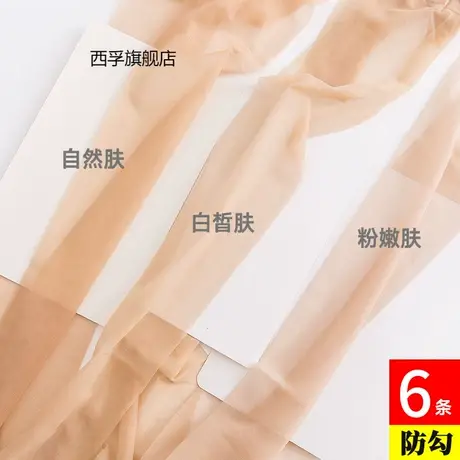 夏季丝袜女薄款防勾丝超薄隐形连裤袜光腿神器黑肉色丝袜女加大码商品大图