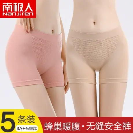南极人内裤女四角收腹提臀夏季无痕非纯棉抗菌防走光平角安全短裤商品大图