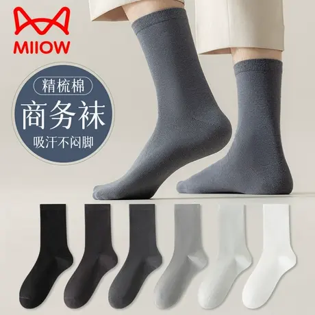 MiiOW/猫人日常棉质男士袜子男百搭吸汗透气不掉跟不闷脚商务长袜图片