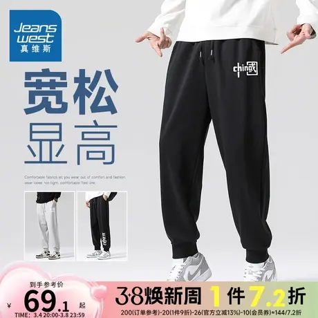 EWP真维斯裤子男春秋季新款宽松印花束脚卫裤男生运动休闲长裤潮图片
