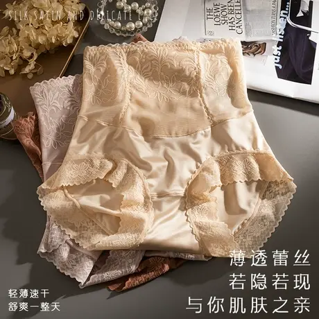 南极人高腰蕾丝内裤女抗菌无痕冰丝性感提臀塑身夏季薄款三角短裤商品大图