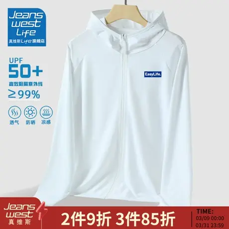 真维斯LIFEupf50+冰丝防晒衣男夏季薄款外套男士户外钓鱼防晒服M商品大图