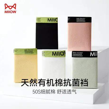 MIIOW/猫人5A抗菌内裤女纯棉底裆无痕不夹臀弹力透气舒适女士商品大图