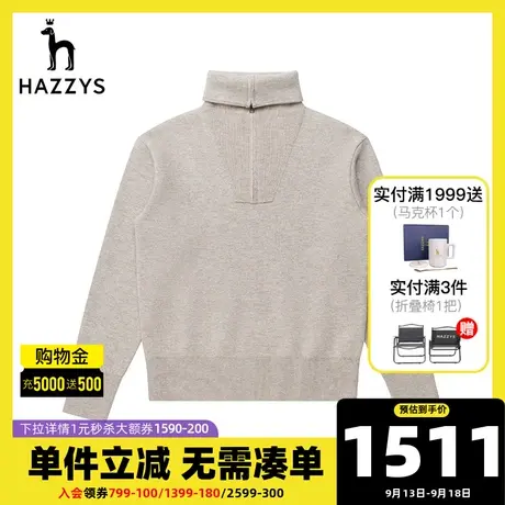 Hazzys哈吉斯内搭潮流高领套头羊毛衫秋冬新款女士宽松气质毛衣图片