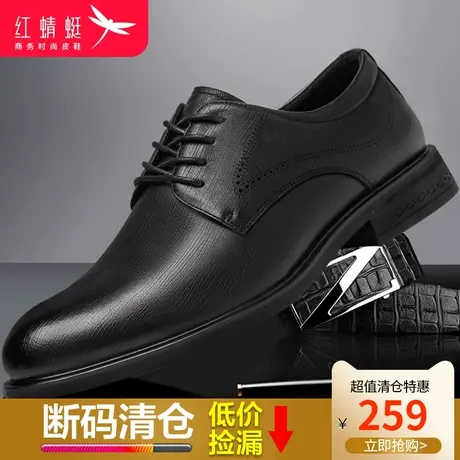 红蜻蜓男鞋2024春季新款商务休闲舒适皮鞋系带简约防滑橡胶羊皮鞋商品大图