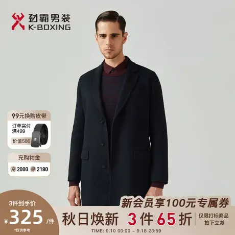 劲霸男士呢子外套羊毛混纺经典商务三粒扣中长毛呢大衣男BFWA3946商品大图