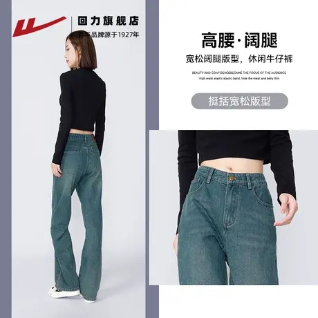 回力直筒牛仔裤女2024春季新款宽松小个子显瘦高腰裤子复古阔腿裤图片