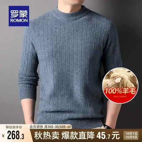 【纯羊毛】罗蒙男士圆领纯色厚款羊毛衫2023秋冬新款休闲保暖毛衣商品大图