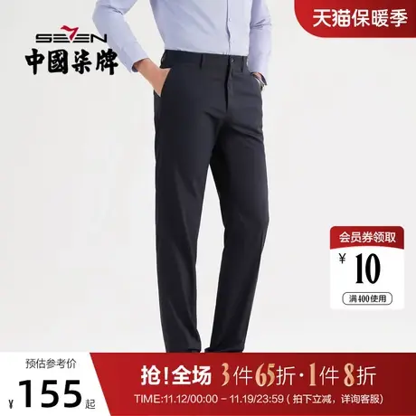 【竹纤维】柒牌西裤男商务正装2022春季新款通勤休闲舒适直筒长裤图片
