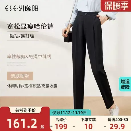 逸阳西装裤女2023秋季黑色直筒宽松显瘦通勤职业哈伦烟管休闲裤子商品大图