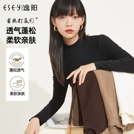 逸阳半高领黑色钻石绒打底衫女2022秋季新款修身显瘦内搭上衣8688图片