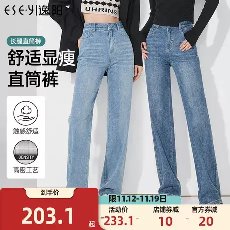 逸阳直筒牛仔裤女2023年秋季新款高腰显瘦垂感宽松阔腿长裤图片