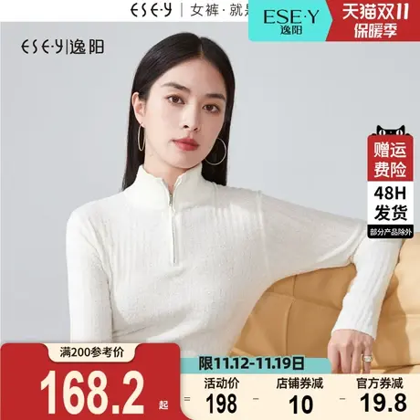 逸阳白色半开领毛针织衫女2023年秋季新款一体绒修身显瘦打底上衣图片