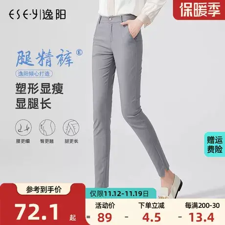 逸阳女裤春秋季新款休闲裤女士大码烟灰色铅笔裤修身显瘦小脚裤子商品大图