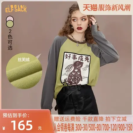妖精的口袋兔子印花插肩袖打底衫女2022秋冬新款内搭长袖t恤上衣商品大图