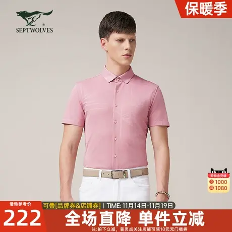 七匹狼短袖衬衫男2023夏季新款翻领纯色衬衣透气衬衫休闲男装潮流图片