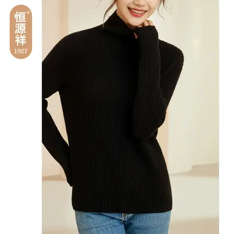 恒源祥时尚坑条羊毛衫女2023秋冬高领打底针织衫纯色套头宽松毛衣图片