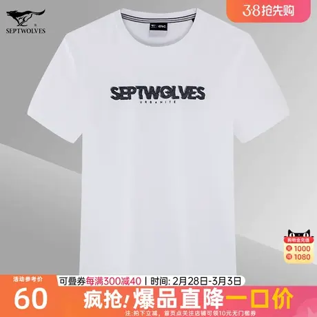 七匹狼圆领短袖T恤男字母印花2023夏季新品青年潮流柔软上衣半袖商品大图