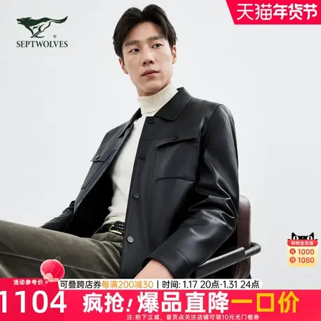 七匹狼狼族生活翻领单皮衣男秋冬新款黑色帅气绵羊皮革外套夹克男图片