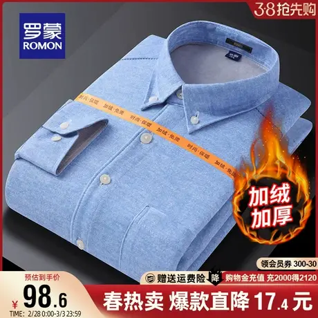【加绒加厚】罗蒙男士商务休闲长袖衬衫2023秋冬新款保暖纯色衬衣商品大图