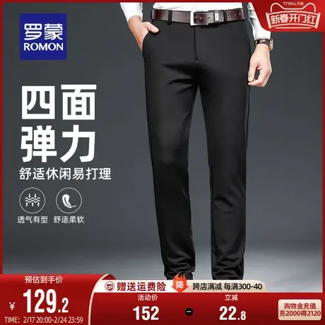 【四面弹】罗蒙休闲裤2024春季新款时尚简约宽松直筒裤百搭长裤男图片