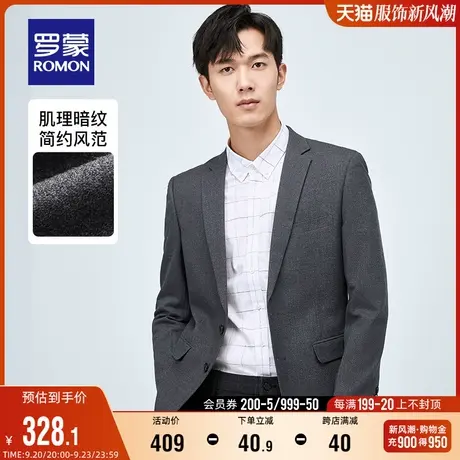 罗蒙男士单西外套2023秋季新款商务职业工装西服中青年纯色西装男图片