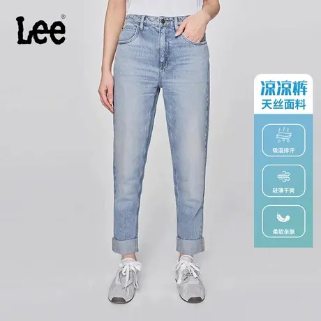 Lee凉凉裤商场同款25春夏新品411舒适高腰小直脚天丝浅蓝女牛仔裤图片