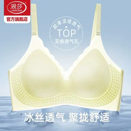 浪莎内衣女无痕聚拢冰丝透气文胸2025年春夏季洞洞杯无钢圈胸罩KU图片