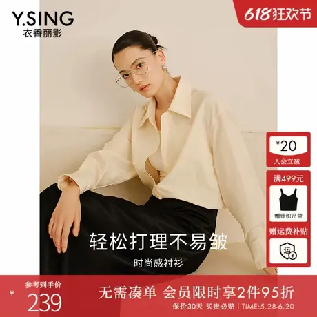 衣香丽影黄色大廓型衬衫女2024年秋装新款不易皱宽松遮肉防晒外套图片