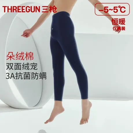 三枪男士秋裤冬纯棉中厚磨毛朵绒棉单件抗菌除螨内衣线裤保暖裤商品大图