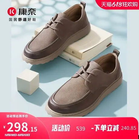 康奈男鞋2025夏季新品休闲皮鞋冲孔透气舒适户外鞋百搭日常休闲鞋图片