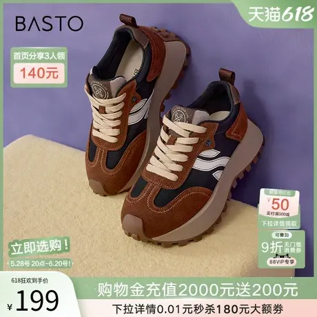 百思图2025春新款百搭运动阿甘鞋厚底增高圆头女休闲鞋X1081AM5商品大图