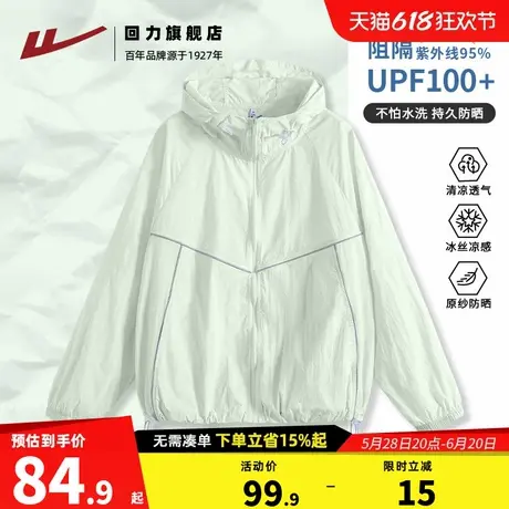 回力透气防晒衣女2025新款夏季户外冰丝遮热防晒服原纱轻薄外套Z2图片